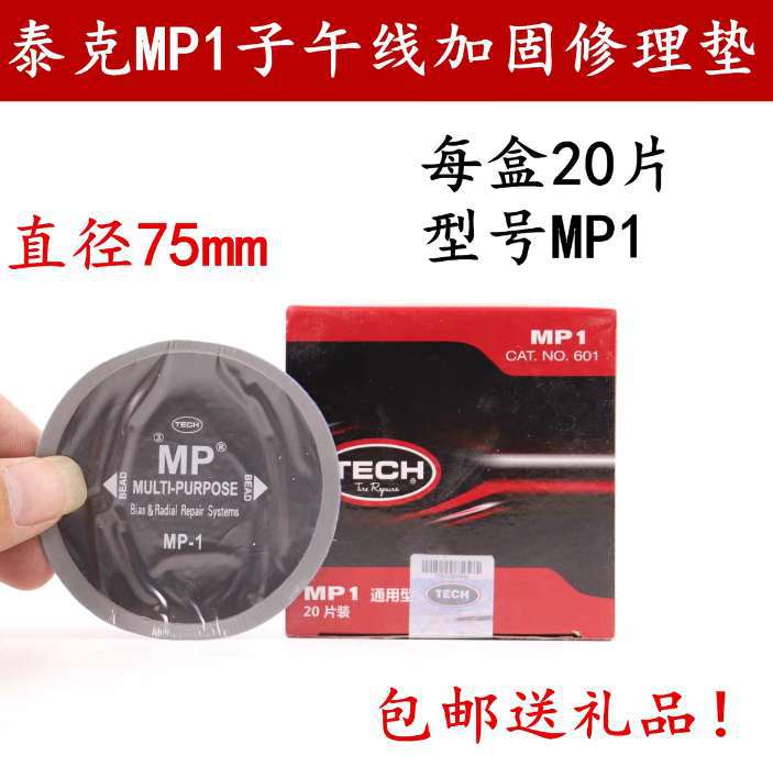 Teck MP0/MP1/MP2/neumático radial CT10HD serie neumático oblicuo BP3BP4 parche de neumáticos película de reparación de neumáticos