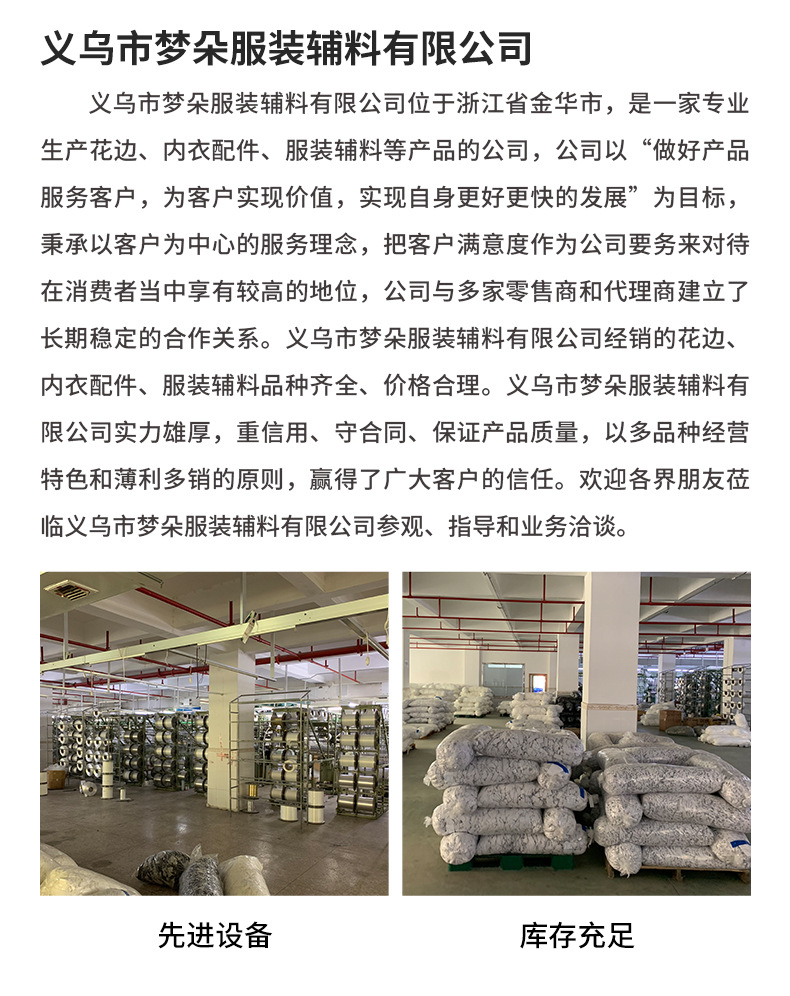 金色银色橡筋带详情_11