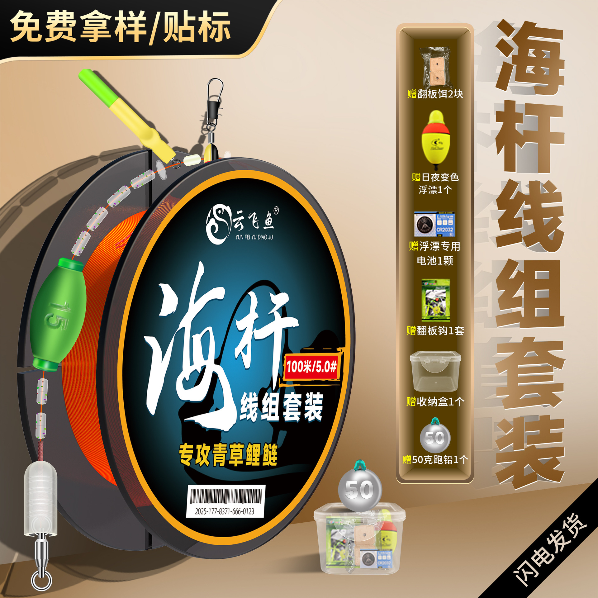 Sea Fishing Rod Anti-Backlash Line Set, Complete Main Line Kit, No-Tune Fishing Line Set, Specialized for Grass Carp Fishing, Fishing Gear Wholesale
