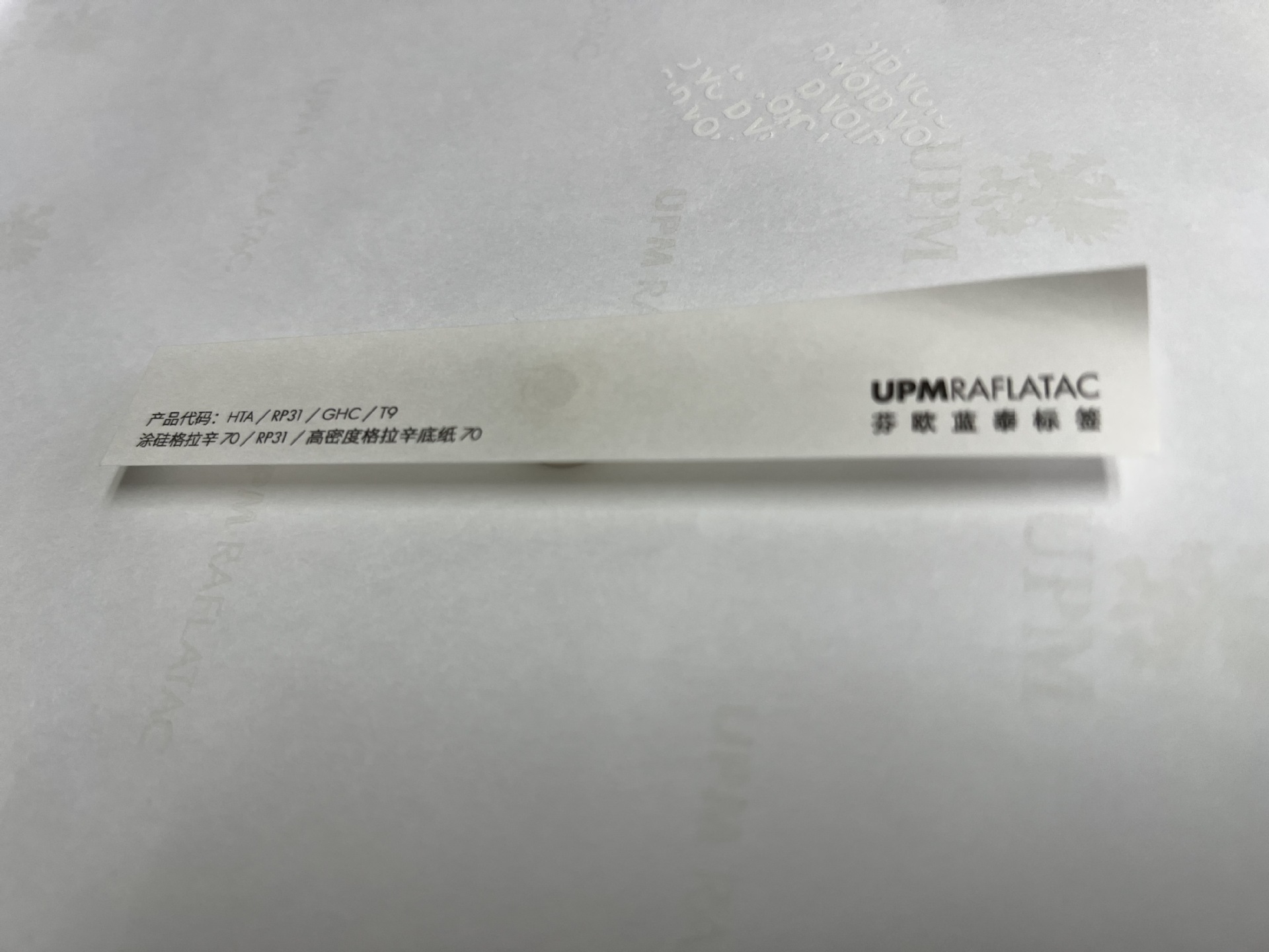 Lantai Waterproof and Moisture-proof Wine Label Upm-WAC/PR30/GZI/H0UPM Masanrou Cotton Blanket Paper Wine Label Lantai Waterproof and Moisture-proof Wine Label Upm-WAC/PR30/GZI/H0UPM Masanrou Cotton Blanket Paper Wine Label