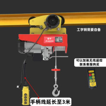运行式微型电动葫芦连体电动跑车220V家用吊机升降机起重机