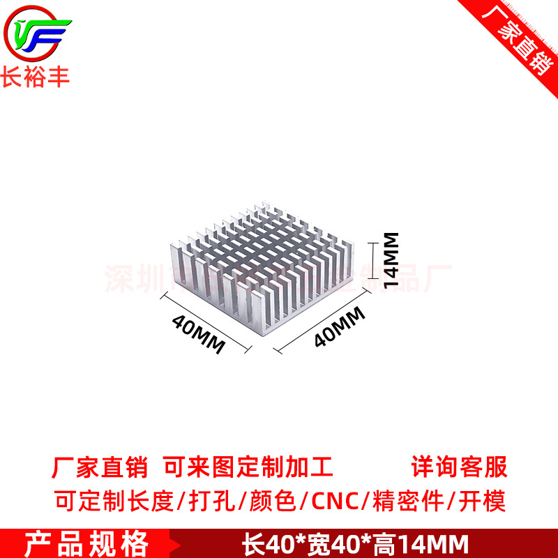 路由CPU散热器 电子散热块40*40*14 铝合金芯片主板散热片带背胶