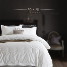 五宾馆酒店床上用品布草纯白色床单被套四件套白棉民宿c^酒店风c^