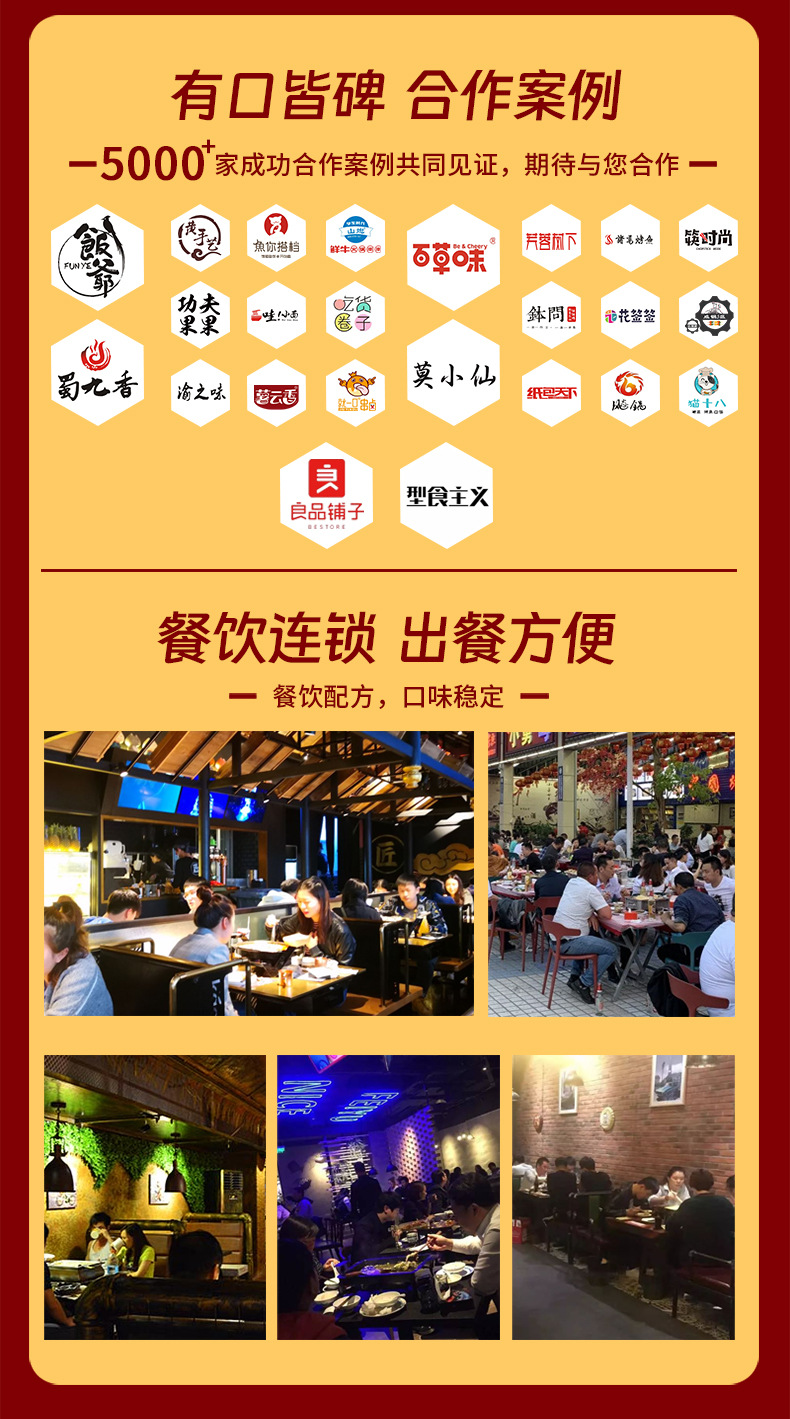 冒菜底料盘盘麻辣烫料调味料干拌冒菜冒烤鸭调料火锅麻辣烫底料-阿里巴巴