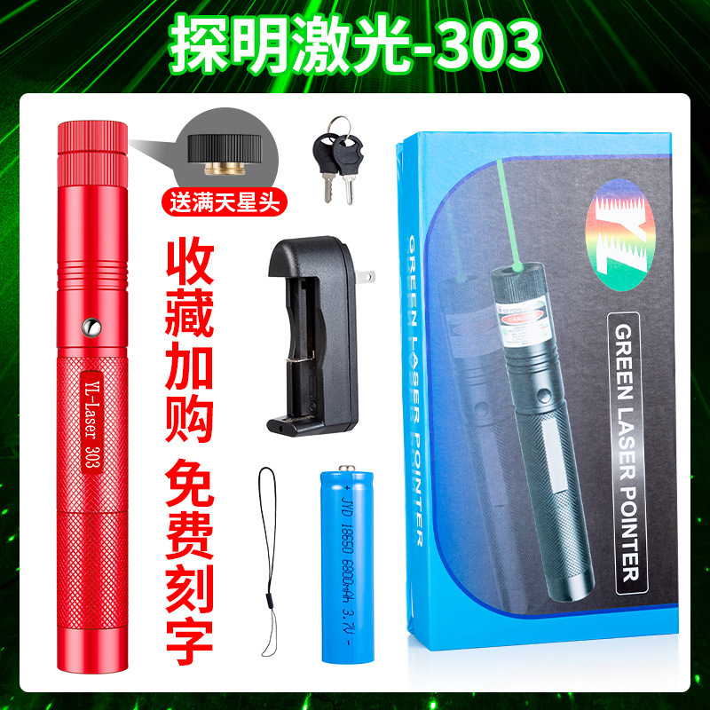 303緑光レーザー懐中電灯レーザーライト懐中電灯懐中電灯鞭販売ビルメーカー直販代理|undefined