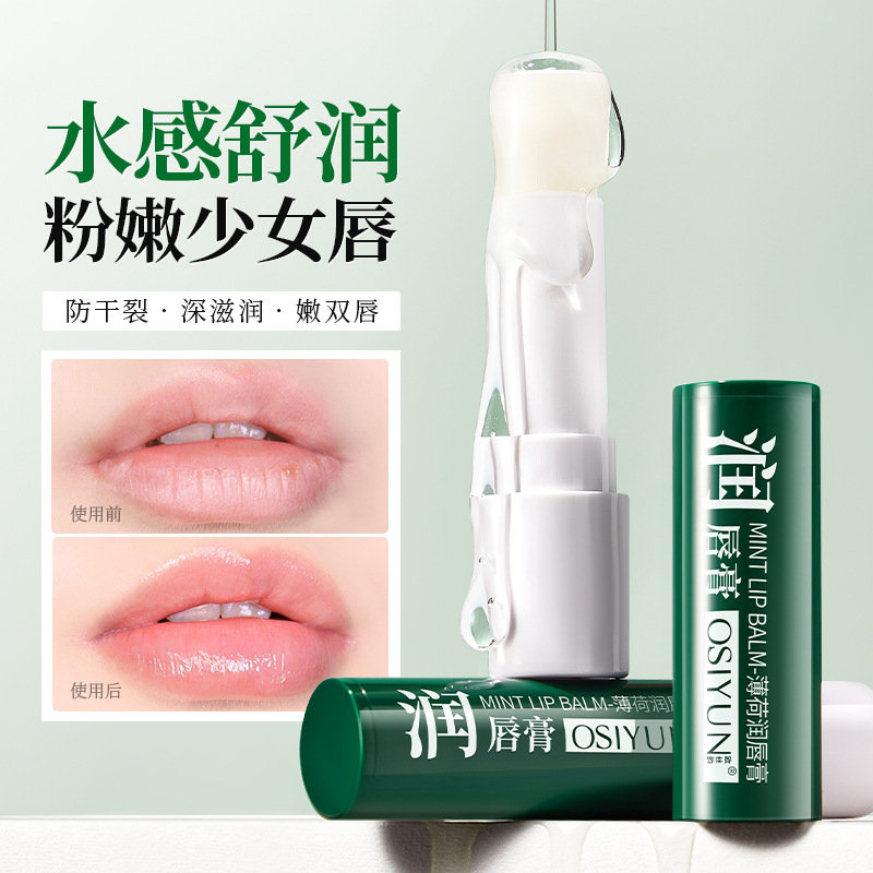 Ou Si Yun Mint Lip Balm, Moisturizing, Anti-drying, Anti-chapping, Reduces Lip Lines, Wholesale