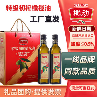 Оливковое масло, подарочная коробка, импортное растительное масло, Испания, оптовые продажи