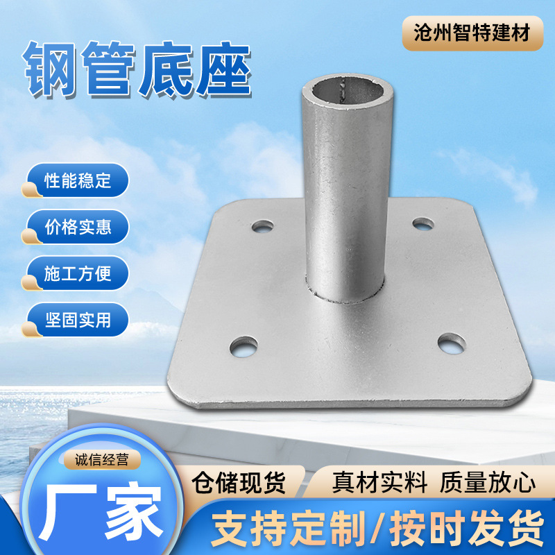 建筑工地脚手架用底托 镀锌铁托 防锈钢管底托 钢管底座大量现货