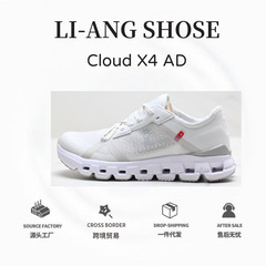 跨境 On昂跑 Cloud X4 AD 休闲训练跑步鞋