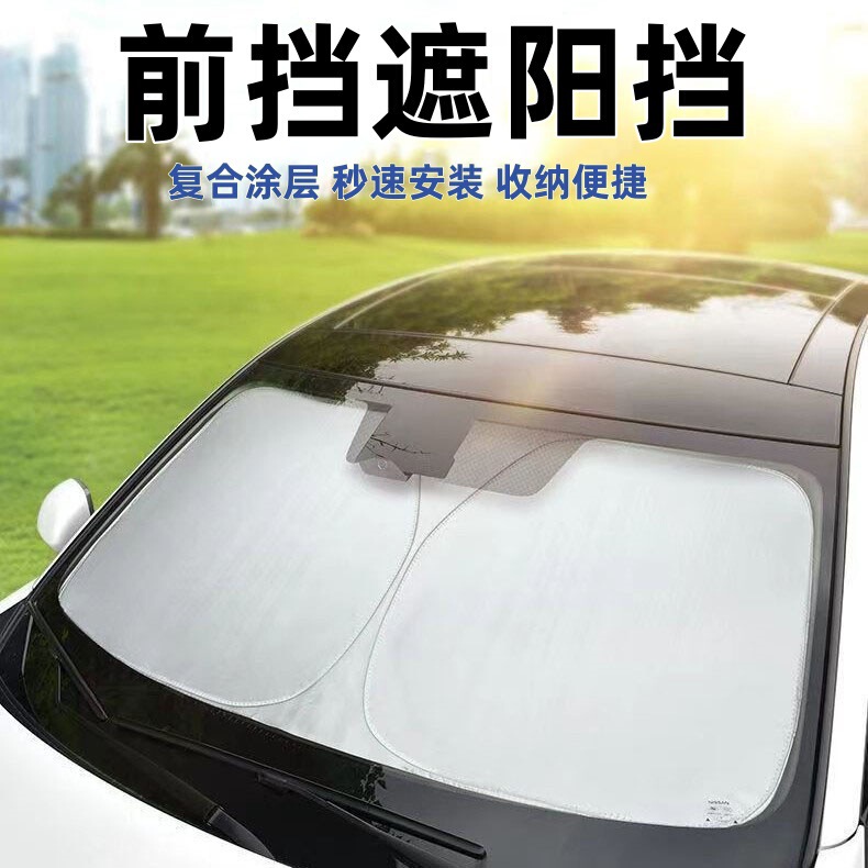 Carefully Selected Car Sunshade, Sun Protection and Heat Insulation Titanium Silver Foldable Full Blackout Curtain, Front Windshield Heat Insulation Panel