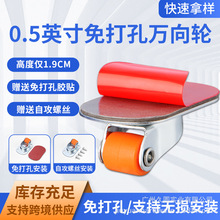 可黏贴式免打孔迷你万向轮承重滑轮尼龙特小微型滚轮0.5英寸轮子
