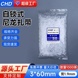 束线带;绳索、扎带;结束带