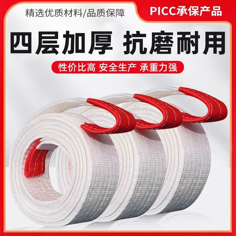起重吊装带绳吊带加厚吊具起重扁平5吊带吨吊车0T1布带拖车3T