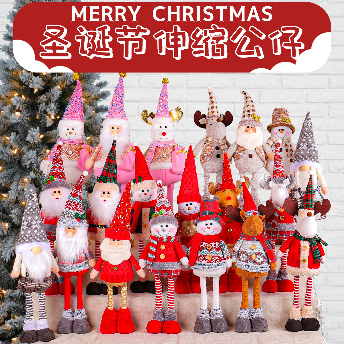 多款圣诞节站姿伸缩公仔 酒店橱窗圣诞雪人麋鹿娃娃玩偶装饰摆件