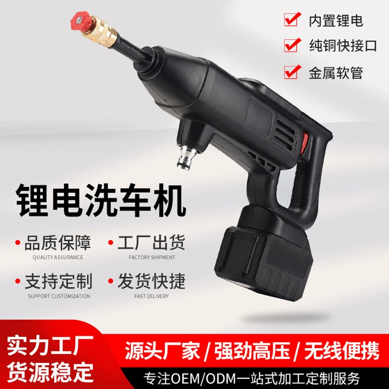 7 серия 14 поршень мощный высокого давления автомойка артефакт бытовой литиевый аккумулятор Форсунка Промывка Беспроводная зарядка автомойка пистолет
