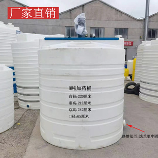 Factory Direct Sales 8-Ton Pe Sewage Treatment Dosing Barrel Pam Mixing Barrel Chemical Mixing Tank Acid and Alkali Resistant Chemical Dosing Box
