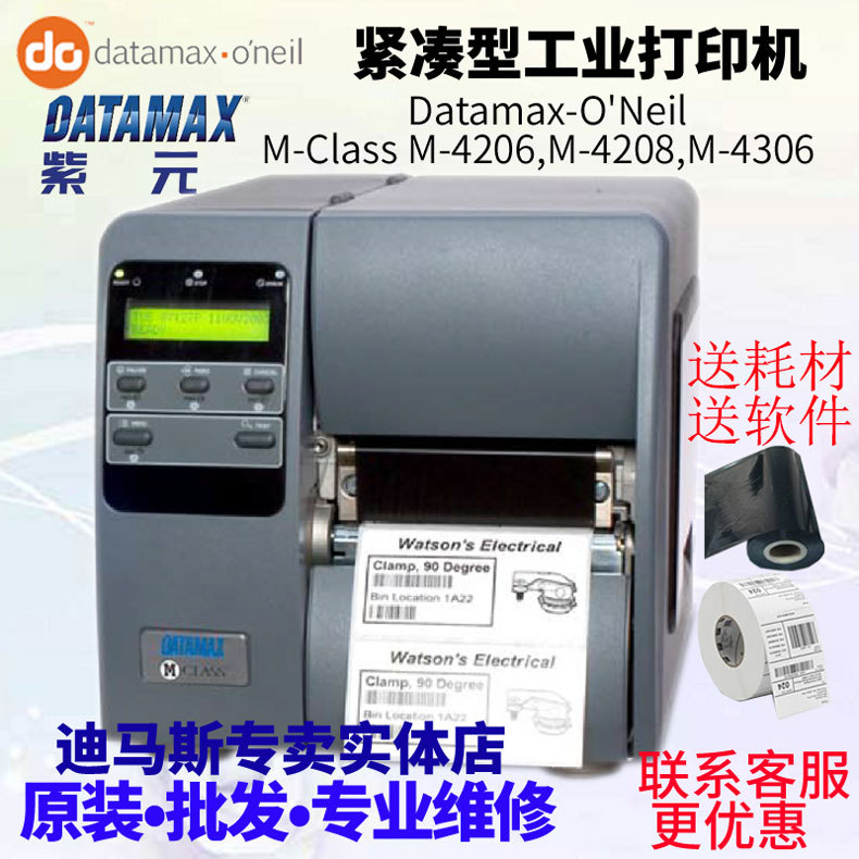 Honeywell DatamaxONeil M4206 M4210 M4308������ǩdo��ӡ��