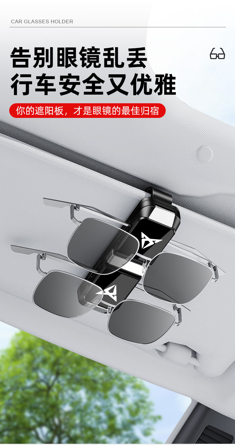 Suitable for Cupra Two-Way Car Glasses Holder Leon Car Sunglasses Holder Raval Bill Holder Formentor