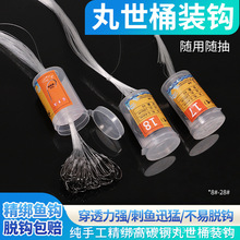 批发丸世鱼钩手工绑好桶钩带子线海钓船钓串钩用鲈鱼黑鱼黄鱼鱼钩