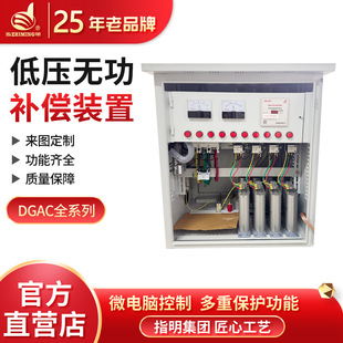 Indicate group GGD low-voltage intelligent reactive power compensation device reactive power compensation capacitor cabinet low-voltage switch cabinet