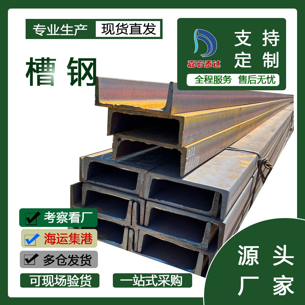 热镀锌槽钢国标Q235B建筑工程立柱钢结构凹型槽槽钢支架镀锌u型钢