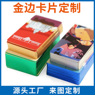 Gold-Edged Card Customization, Hot Stamping Game, Animation Character Card Set, High-End Gold-Edged Greeting Card Customization and Printing