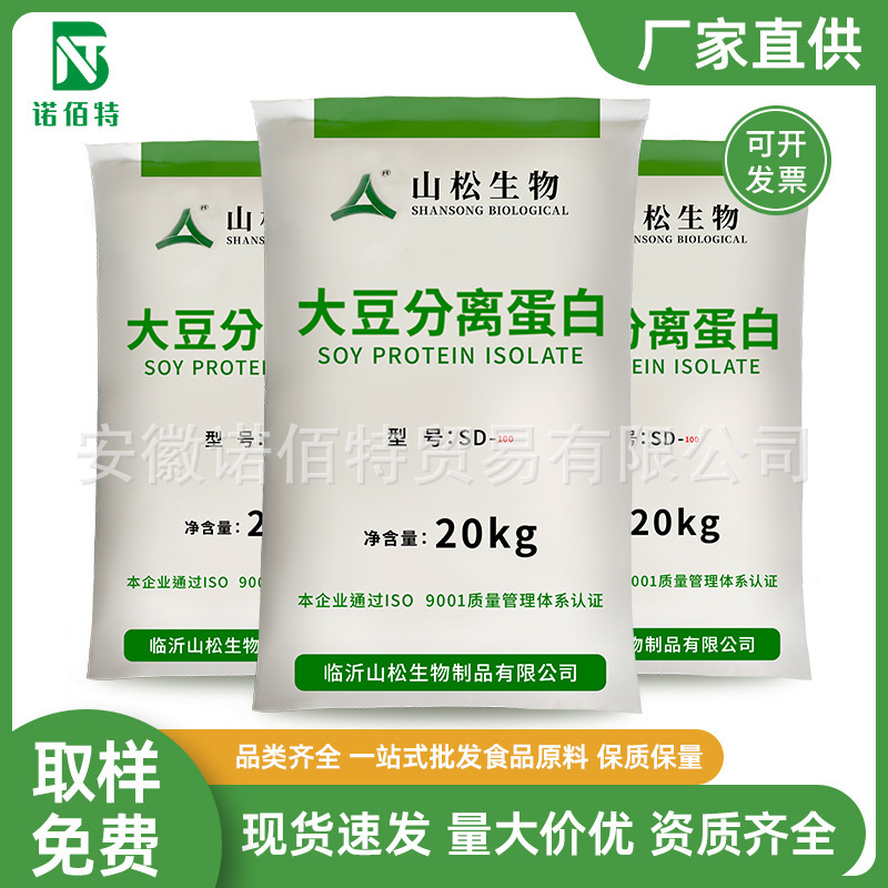 Soy Protein Isolate Powder Shansong Food Grade Soy Protein D-100Sd-300 Shansong Isolated Protein Soy Protein Isolate Powder Shansong Food Grade Soy Protein D-100Sd-300 Shansong Isolated Protein