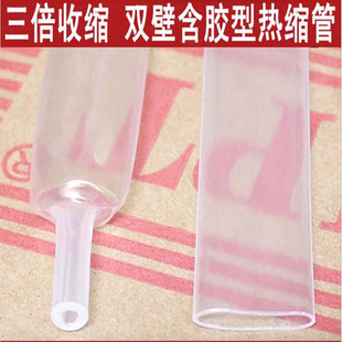 Manufacturer's Delivery Thickeneded 3 Times Shrinkage Corrosion-Resistant Soft Motor Wiring Harness Casing Transparent Double-Wall Heat Shrinkable Tube
