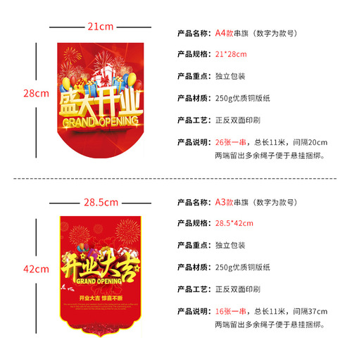 Supermarket offer spring event promotion double-sided hanging flag store atmosphere decoration string flag opening store Qingla flag