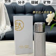 富氢矿石覆钛保温杯高档批发礼品礼盒商务茶水分离钛杯