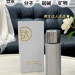 富氢矿石覆钛保温杯高档批发礼品礼盒商务茶水分离钛杯