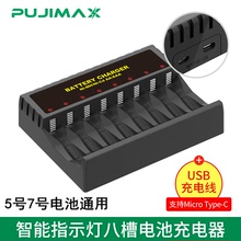 厂家直销 USB便捷八槽充电器 5号7号充电电池充电器通用 现货批发