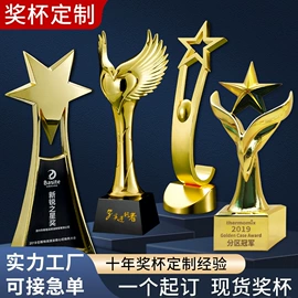 奖杯;金属工艺品;奖牌