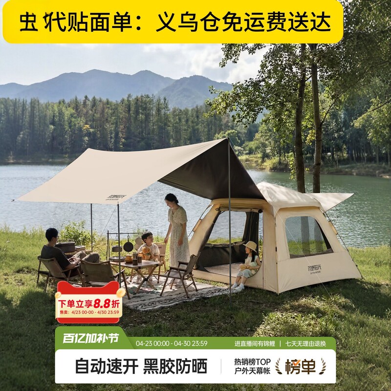 Tent with floor-to-ceiling windows for outdoor camping, lightweight, foldable, portable, automatic, suitable for picnics, beach use, and outdoor rain protection Tent with floor-to-ceiling windows for outdoor camping, lightweight, foldable, portable, automatic, suitable for picnics, beach use, and outdoor rain protection