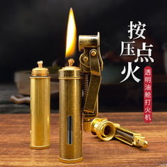 金玉煤油打火機可視透明油倉按壓打火老式復古戰壕機道格拉斯批發