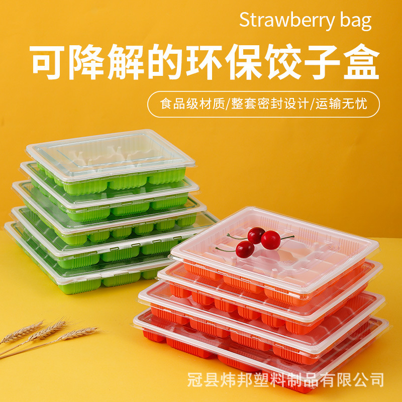一次性饺子盒加厚水饺外卖打包盒带盖无异味商用炜邦直发|undefined