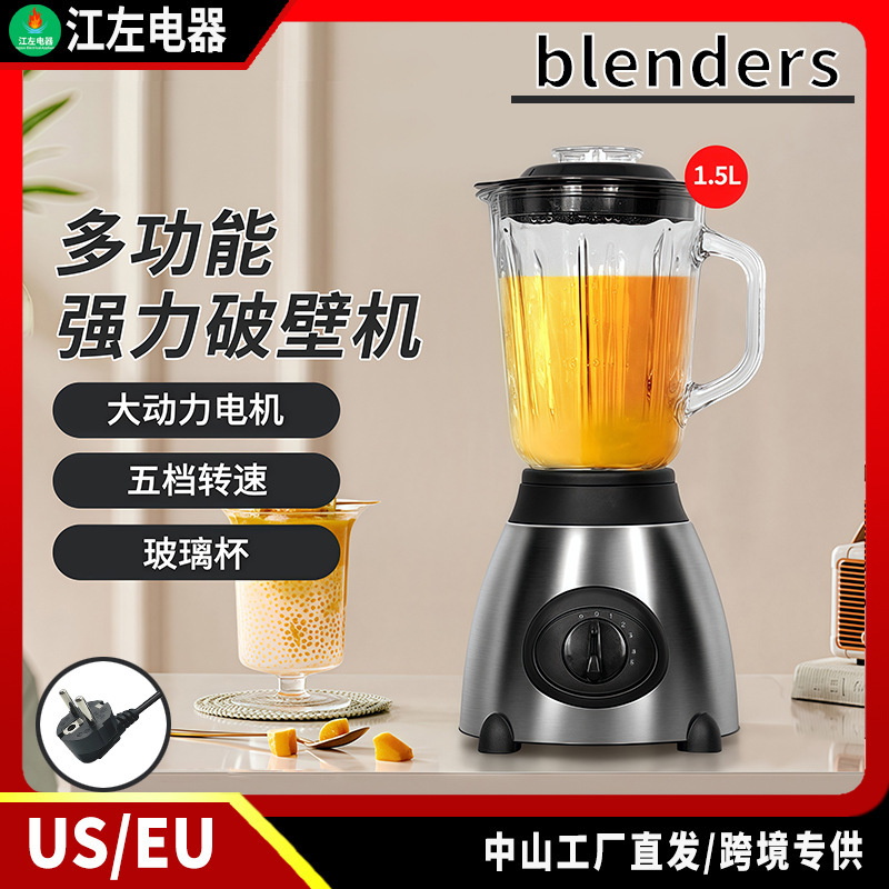 跨境贸易Blenders英文搅拌机1.5L破壁机欧美规EUS玻璃不锈钢双杯|undefined