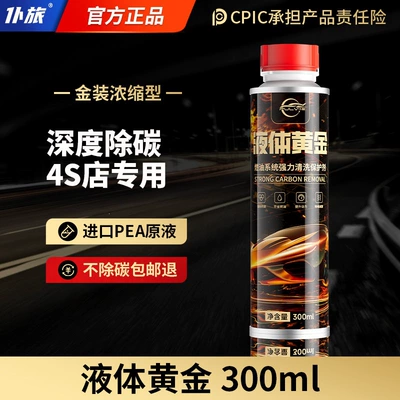 Fuel Treasure Carbon Deposit: Motor gasoline additive - carbon-removal-experience-1-bottle-of-300ml-liquid