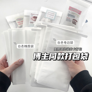 Card Packing Material White Simple High Color Value Cotton Paper Bag Hand Account Gift Roll Paper Bag Bread Bag Wind