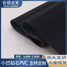 PVC皮革小凹钻石纹路网眼布底耐刮耐磨皮具箱包手袋装饰材料