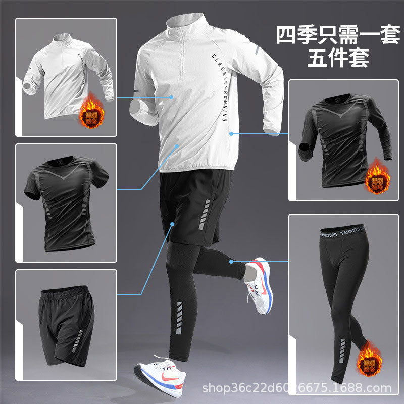 Cross-Border Fleece-Lined Warm Sports Suit for Men, Running Training Clothes, Quick-Drying Clothes, Fitness Cycling Equipment, Morning Running Five-Piece Set