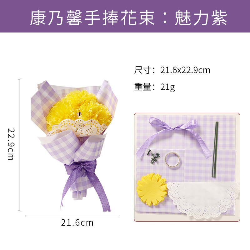 女性の日ギフト 不織布ハンドブーケ 子供向け卸売 手作りクリエイティブDIY花束材料パック|undefined