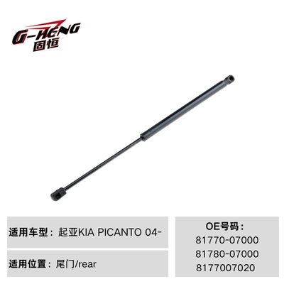 Digər kuzov və aksesuarlar – hood, trunk, and tailgate - 81770-07000-for-kia-picanto-04-rear-door