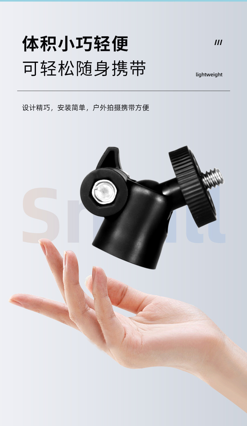 360度旋转塑料云台热靴金属小云台三脚架摄影直播配件迷你云台