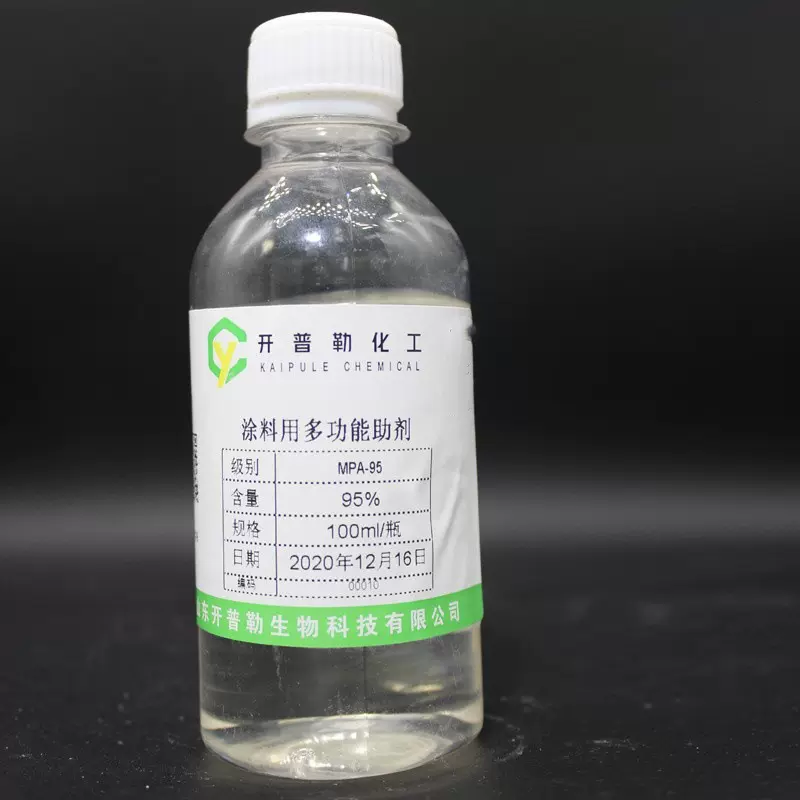 涂料用多功能助剂MPA-95 100ml/瓶   涂料用多功能助剂