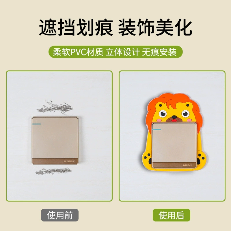 Cross-border trading), cartoon switch key, protective protective case on wall, (Physicals
