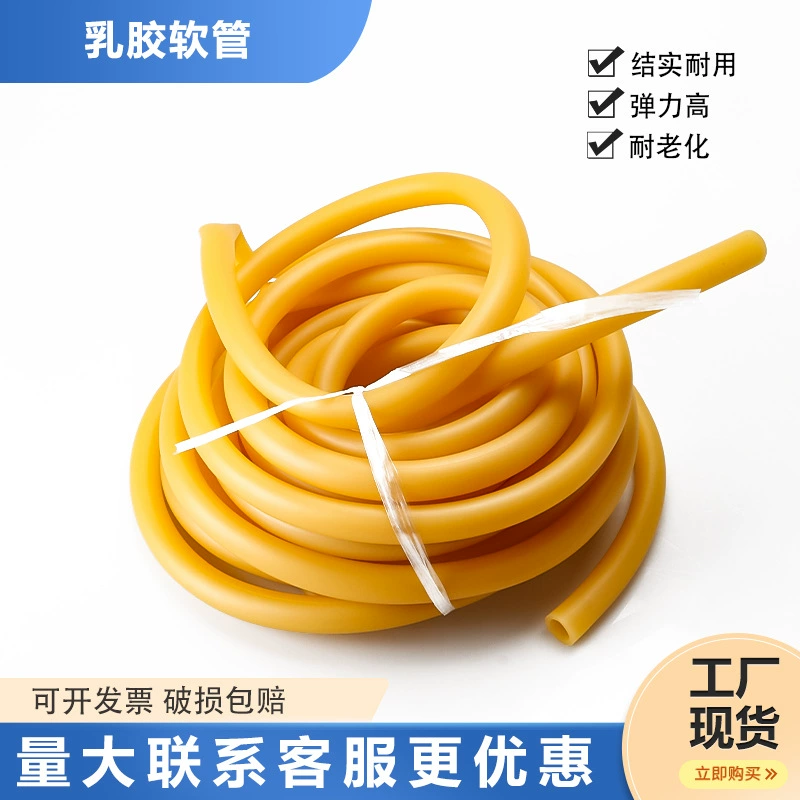 Латексная трубка 3*5mm4*6mm 6*9mm8*12mm гемостатический ремень антифриз эластичная шнур