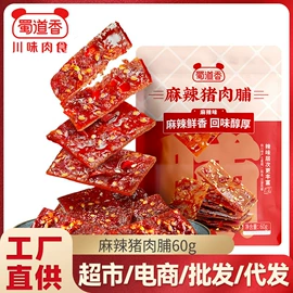 牛肉零食;鸭肉零食;鸡肉零食