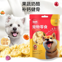 小狗狗零食果蔬奶酪鸡肉苹果胡萝卜磨牙训练奖励互动宠物食品批发