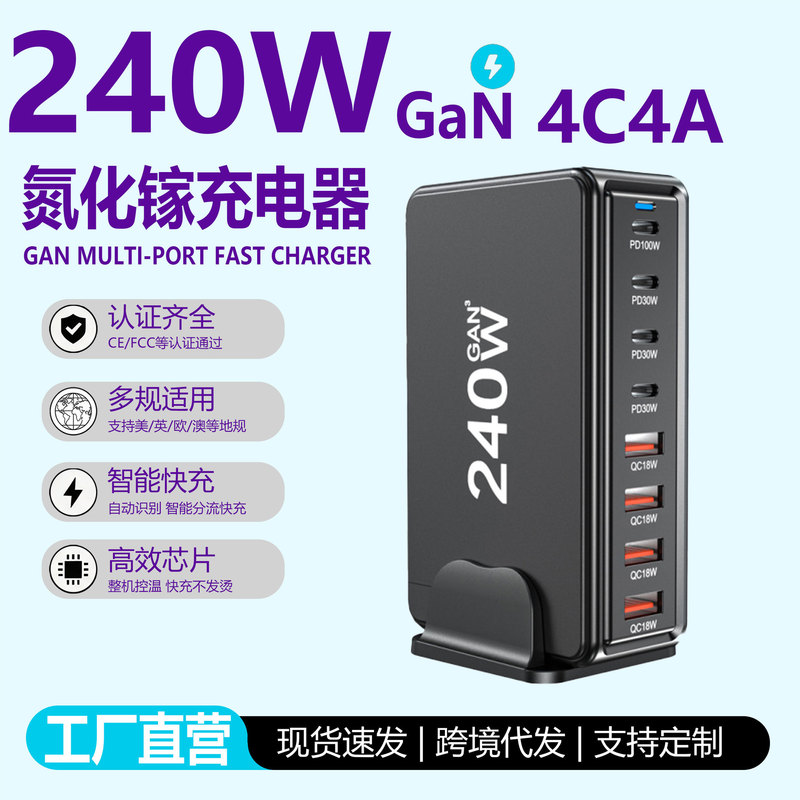 240W Gallium Nitride Pd Charger Multi-Port Direct Charging Station for Mobile Phones and Laptops, Universal High-Power Desktop Charging Station 240W Gallium Nitride Pd Charger Multi-Port Direct Charging Station for Mobile Phones and Laptops, Universal High-Power Desktop Charging Station